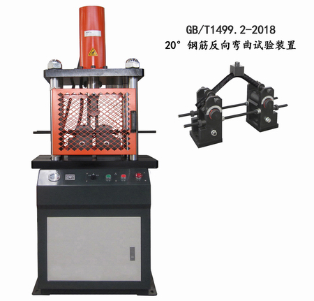 鋼筋彎曲試驗(yàn)機(jī).jpg 鋼筋彎曲試驗(yàn)機(jī).jpg